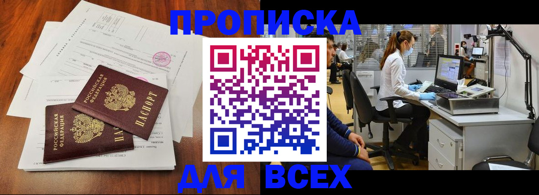 прописка законно в Юрьев-Польском